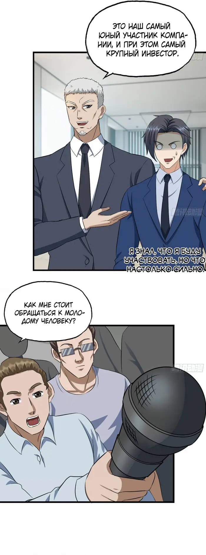 Страница 7