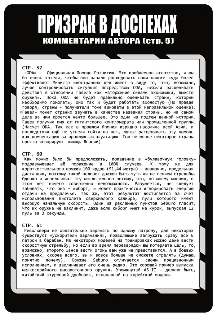 Страница 9