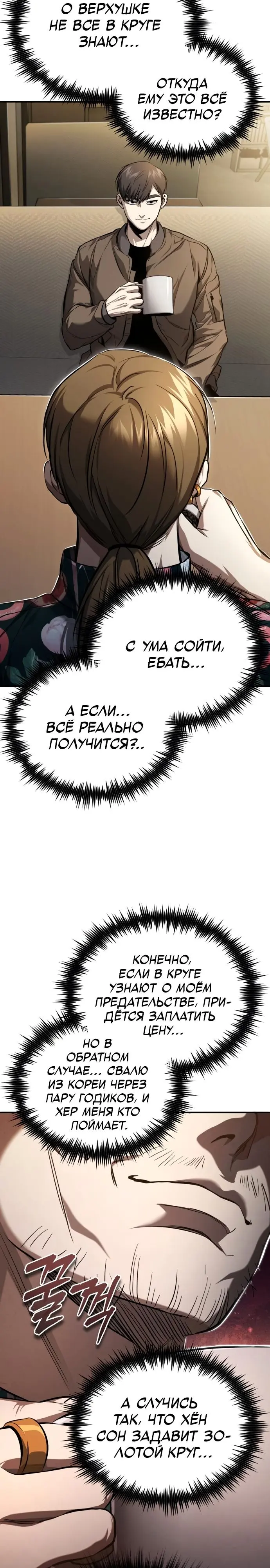 Страница 35