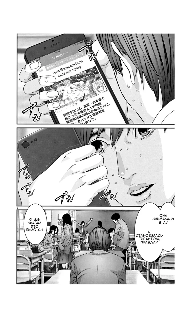 Страница 3