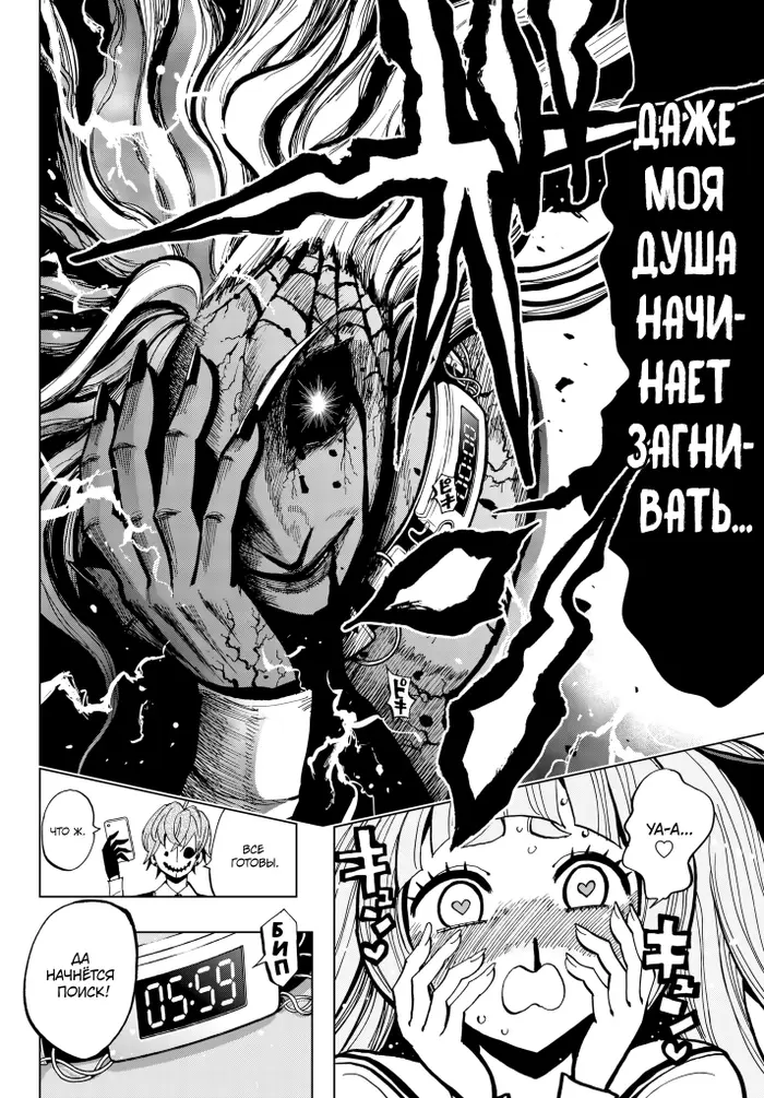 Страница 24