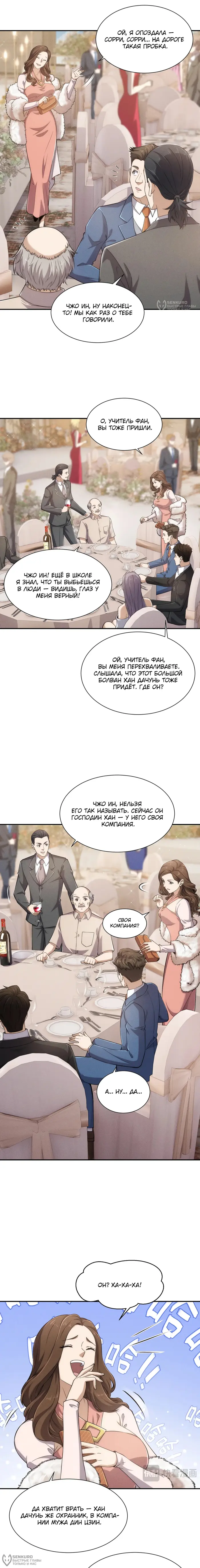 Страница 8