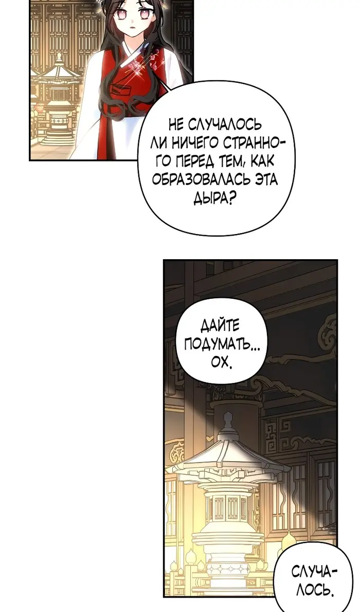 Страница 66