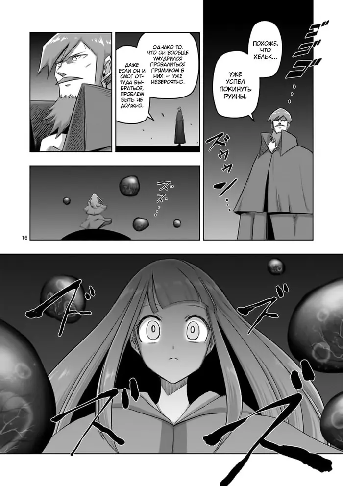 Страница 16