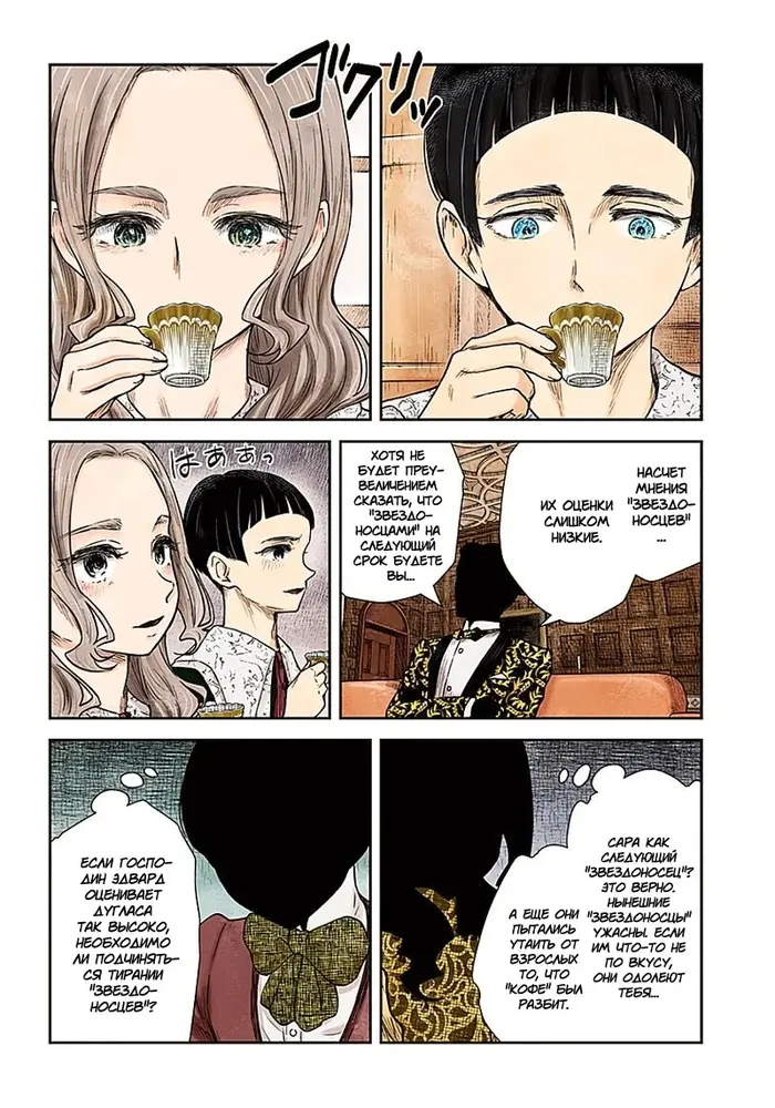 Страница 9