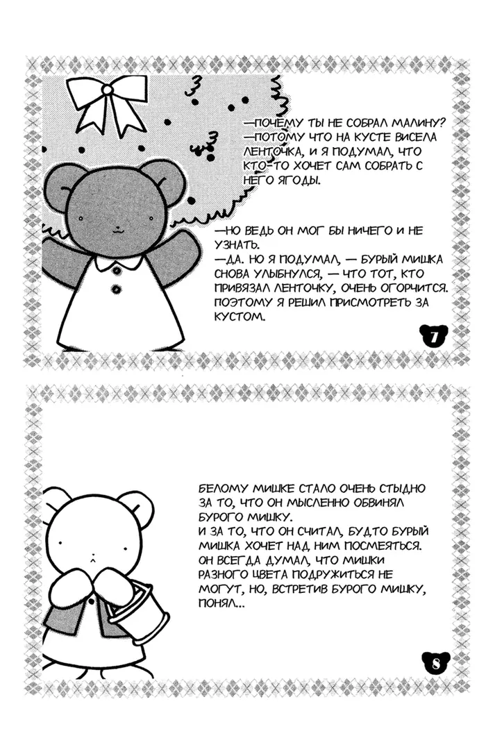 Страница 6