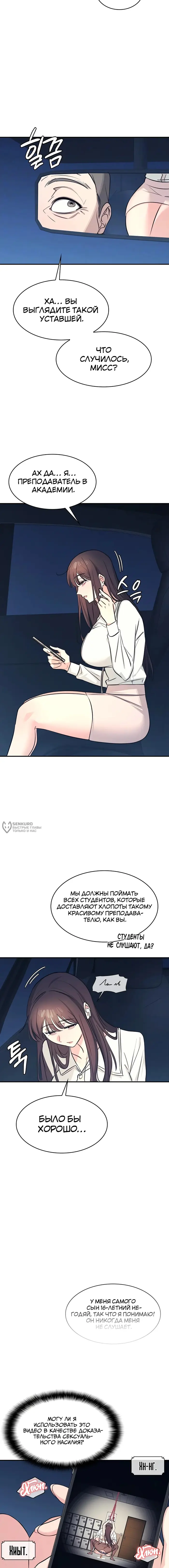 Страница 7