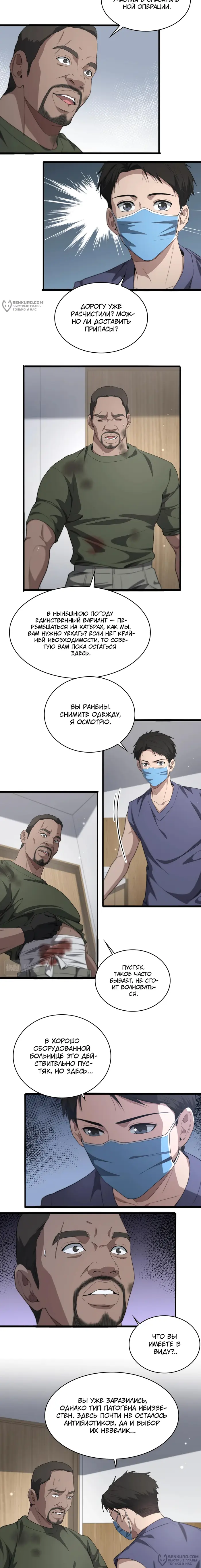 Страница 8
