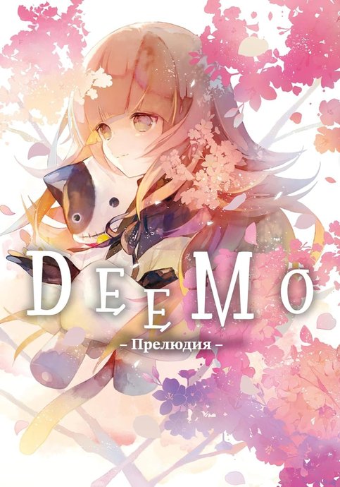 Deemo – Prelude –