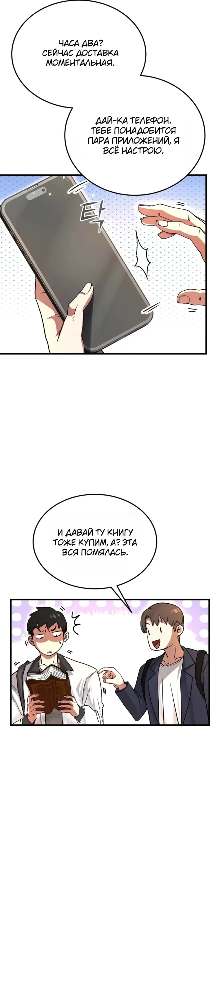 Страница 9