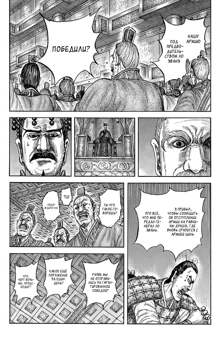 Страница 6