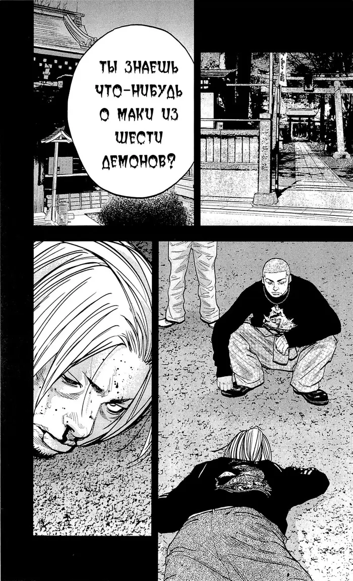 Страница 8