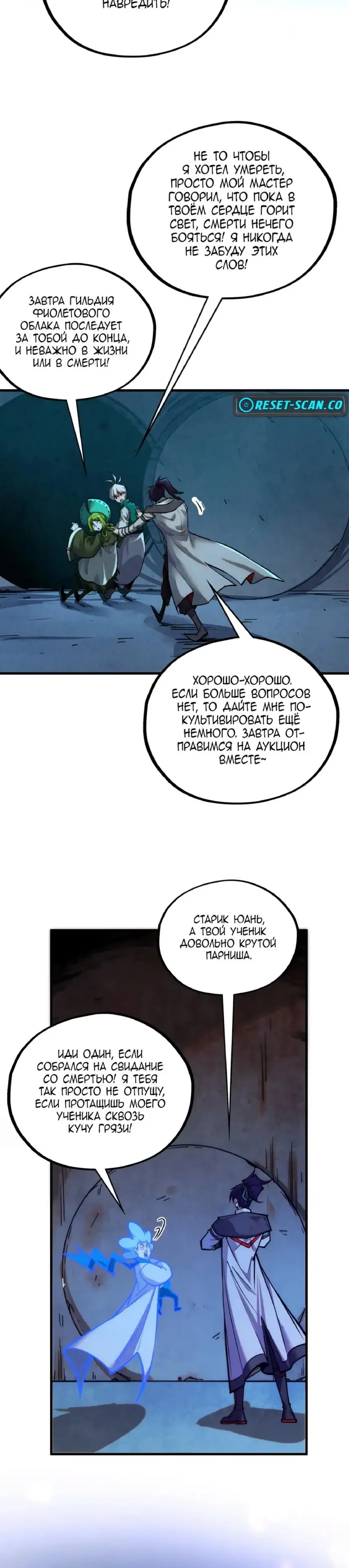Страница 10