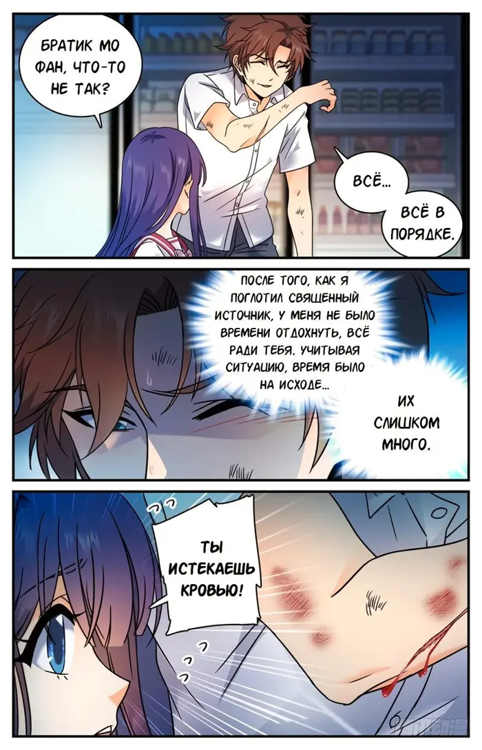 Страница 6