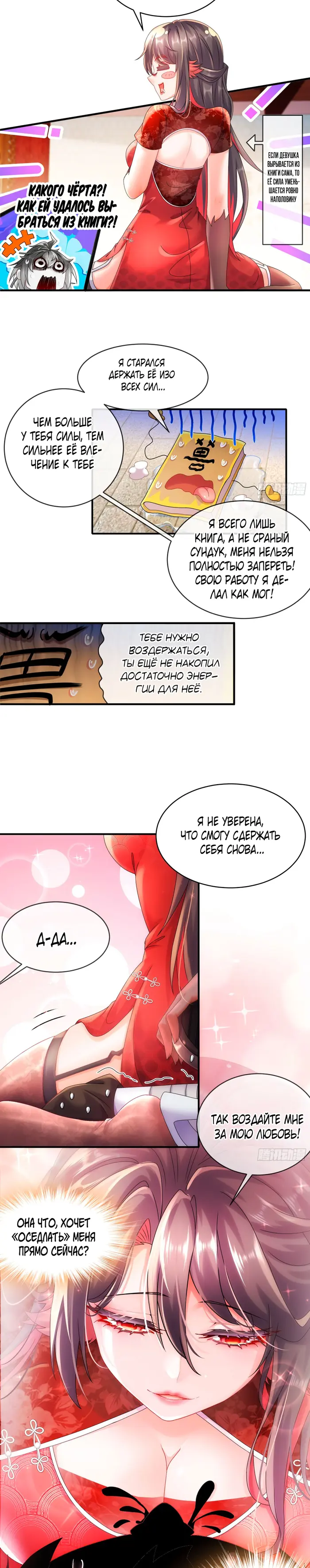 Страница 9