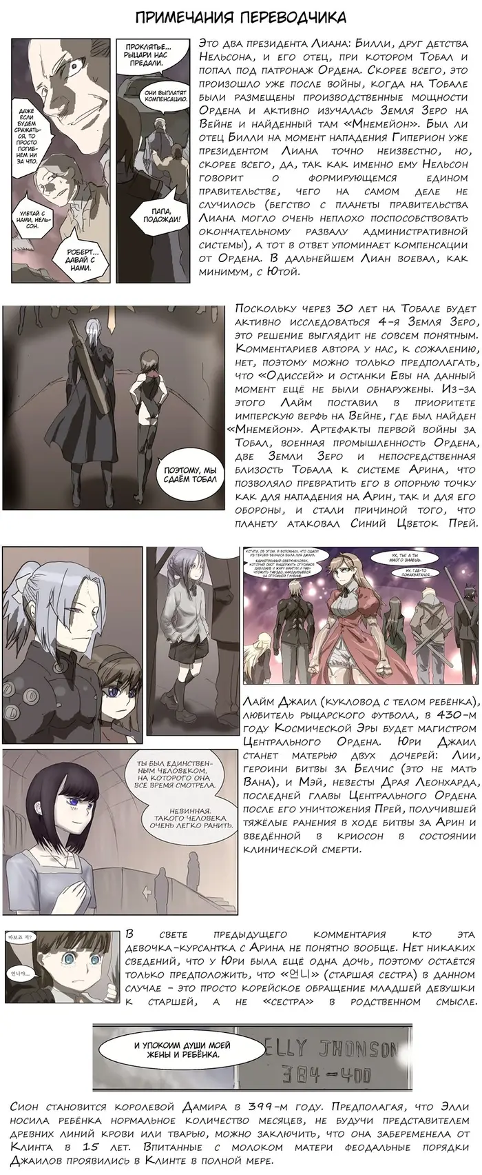 Страница 17