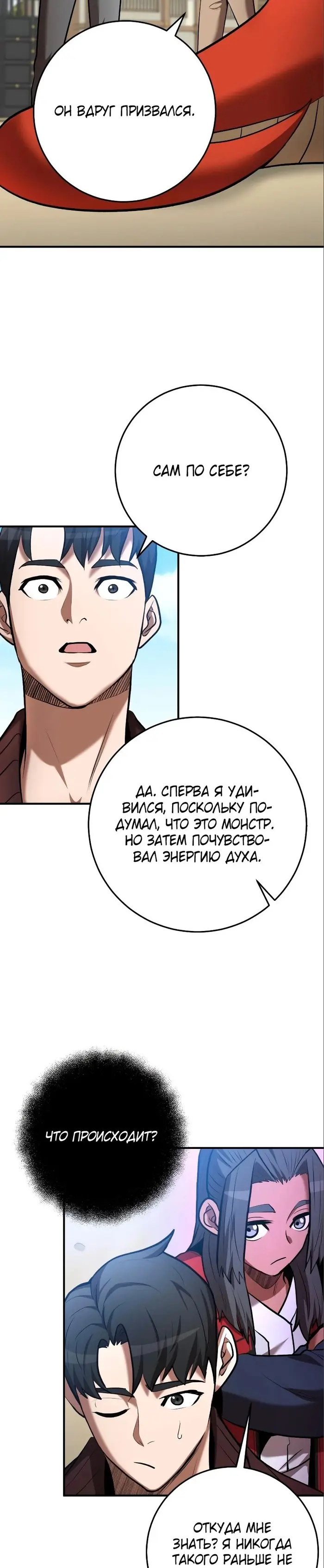 Страница 32