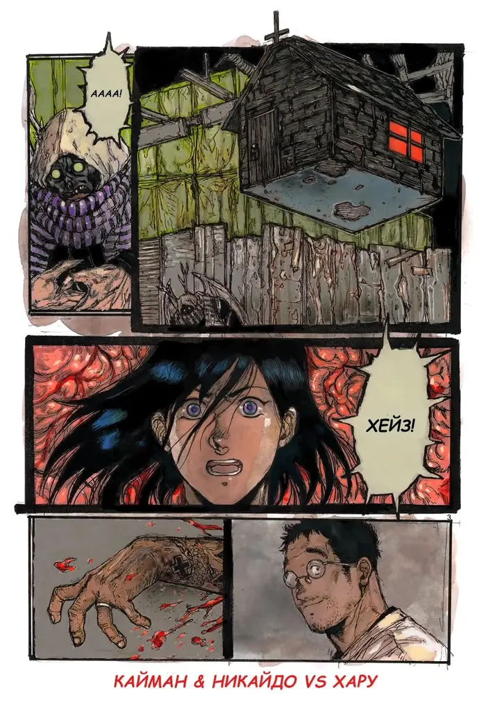 Страница 5