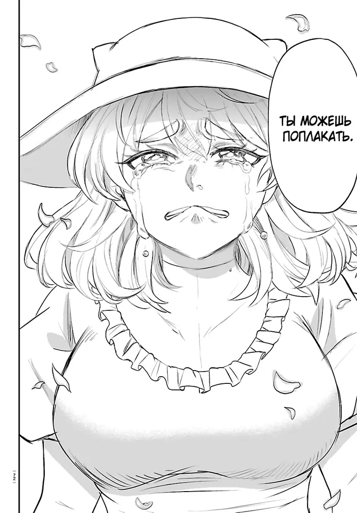 Страница 14