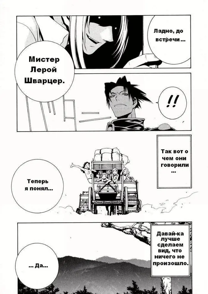 Страница 16