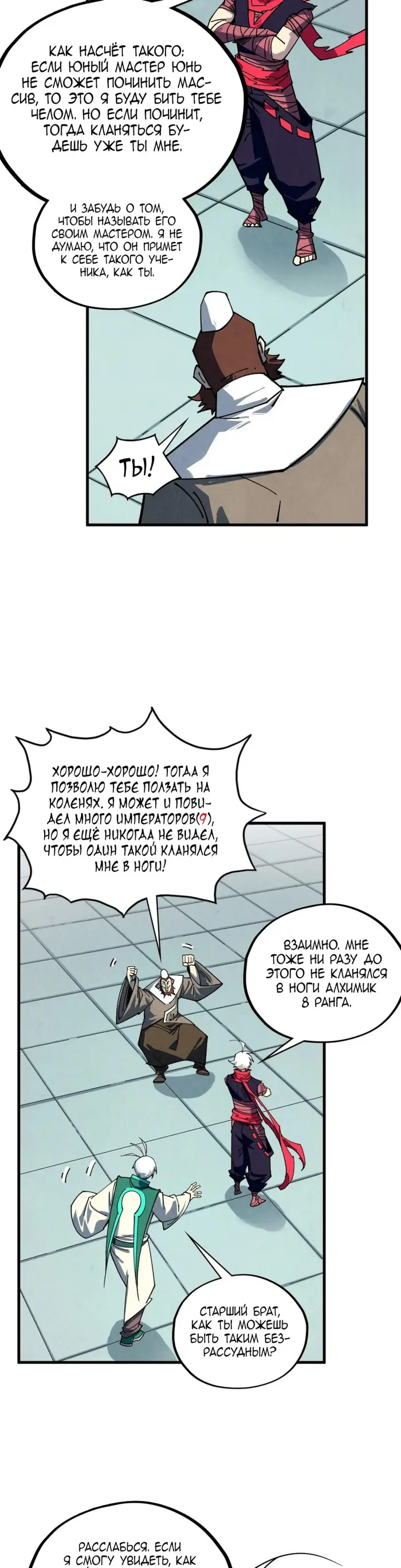 Страница 24