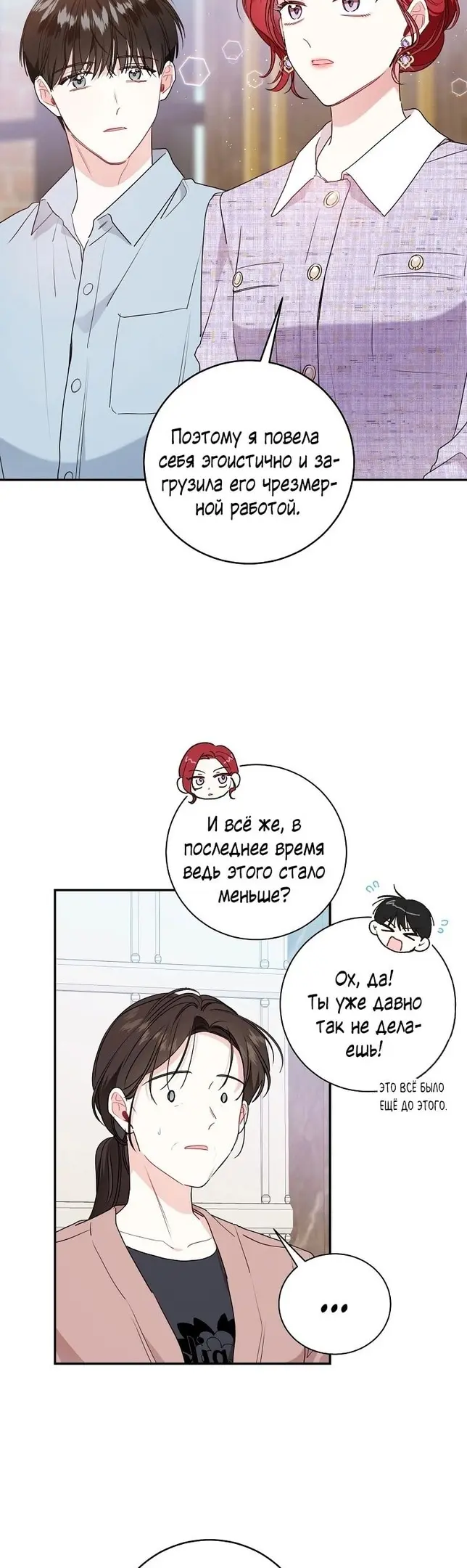 Страница 30