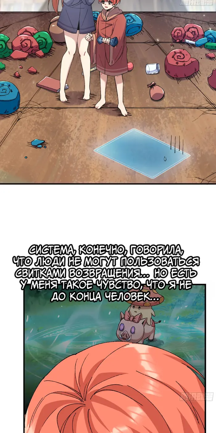 Страница 43