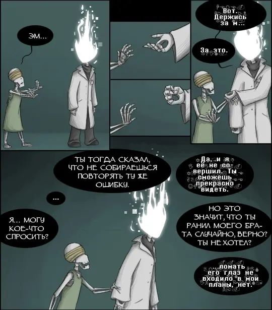 Страница 5
