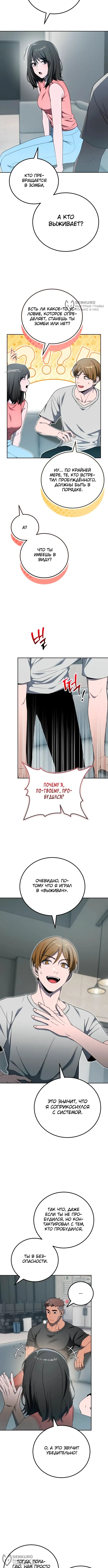 Страница 8