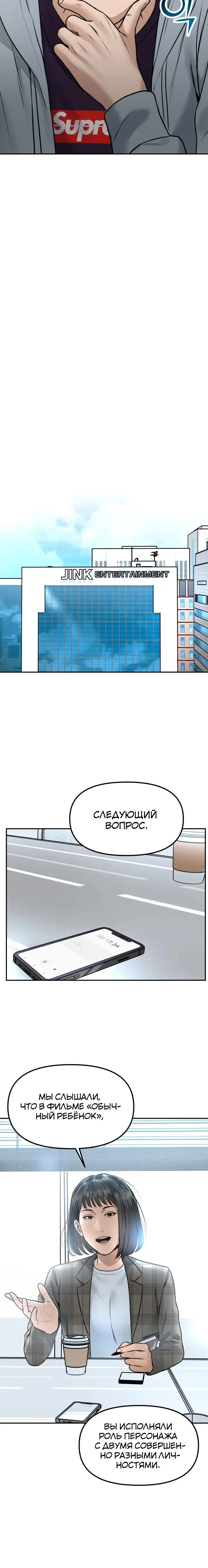 Страница 11