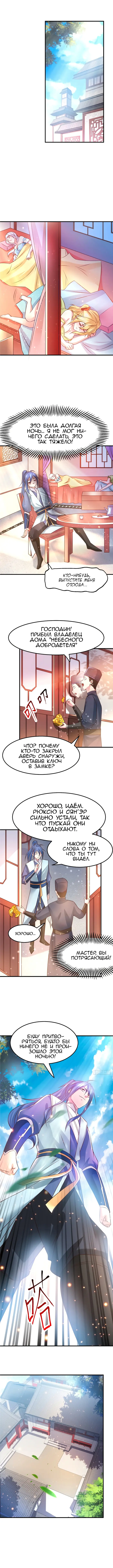 Страница 4