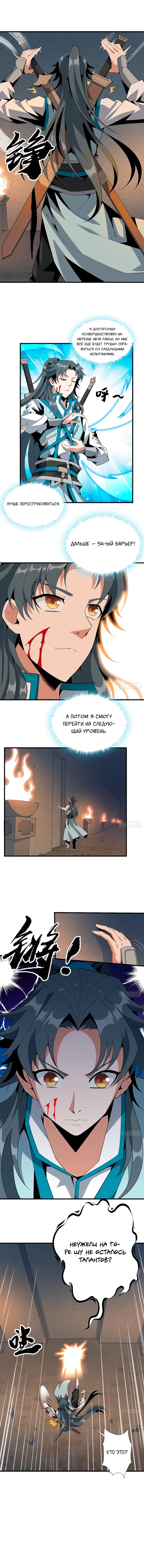 Страница 4