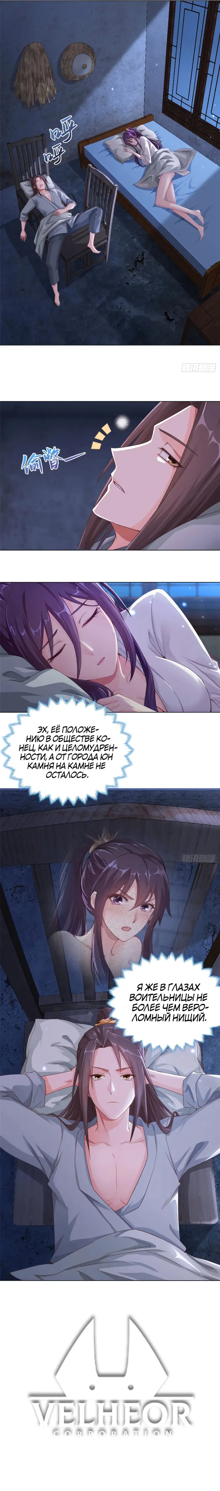 Страница 4