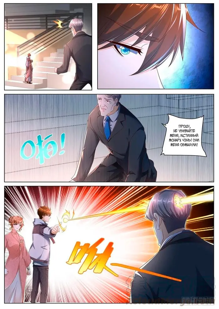 Страница 4