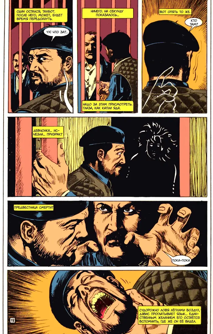 Страница 14