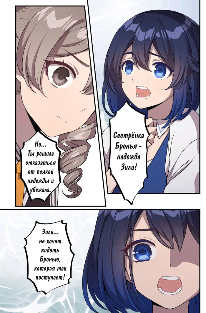 Страница 6