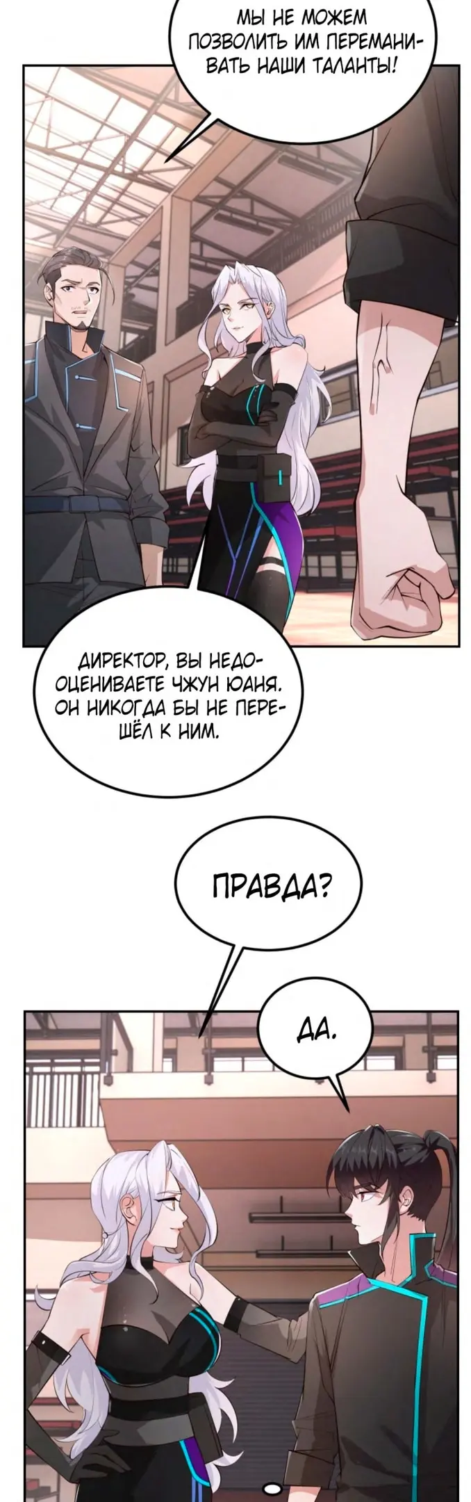 Страница 6