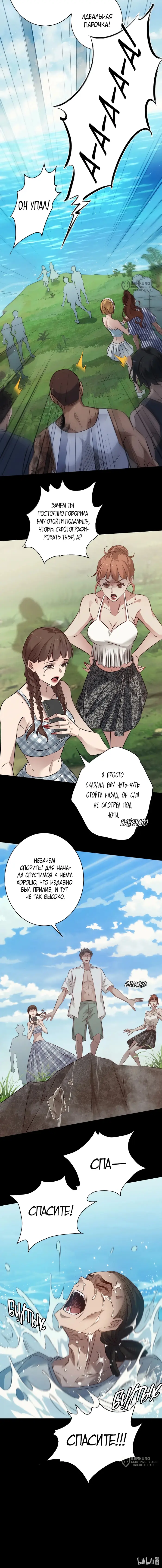 Страница 8