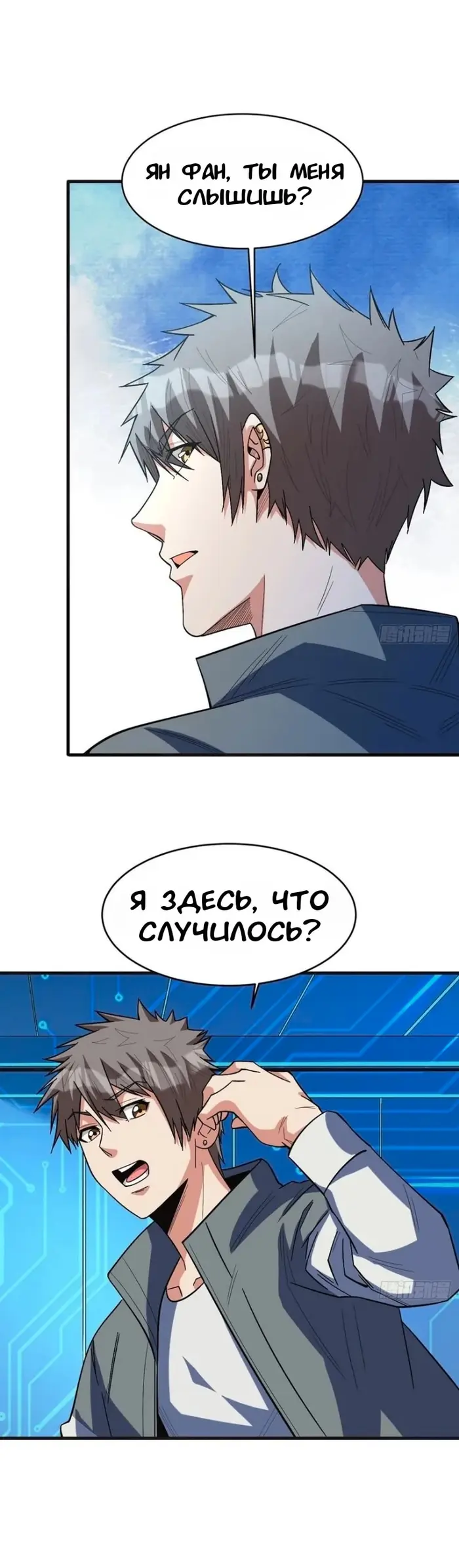 Страница 6