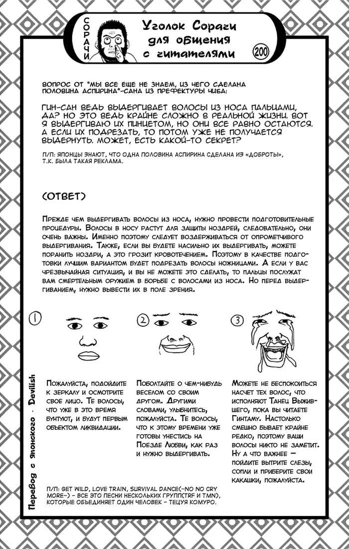Страница 25