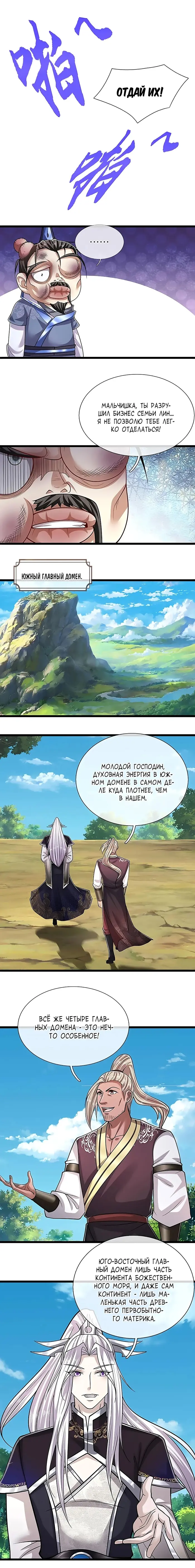 Страница 4