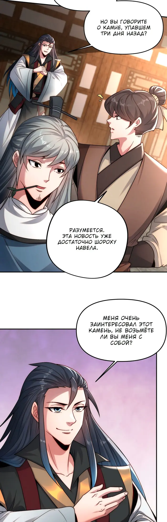 Страница 10