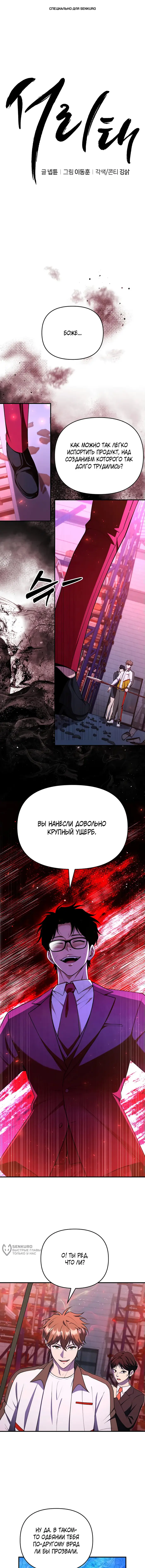 Страница 1