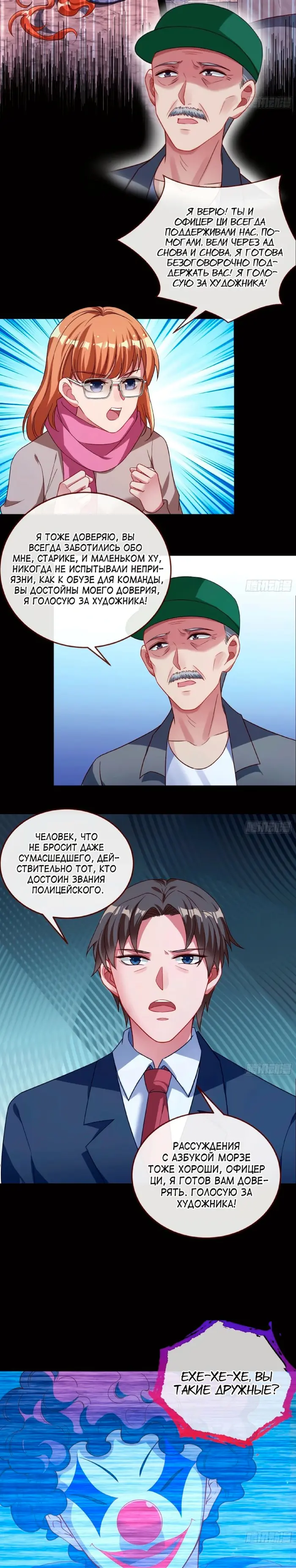 Страница 7