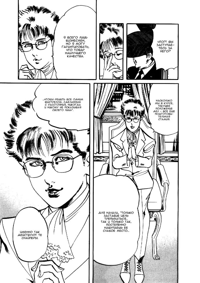 Страница 14