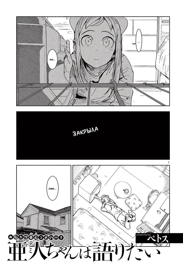 Страница 1