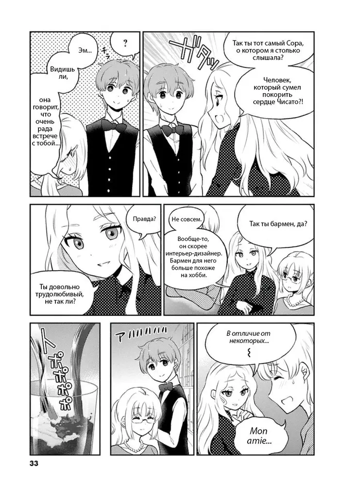 Страница 7