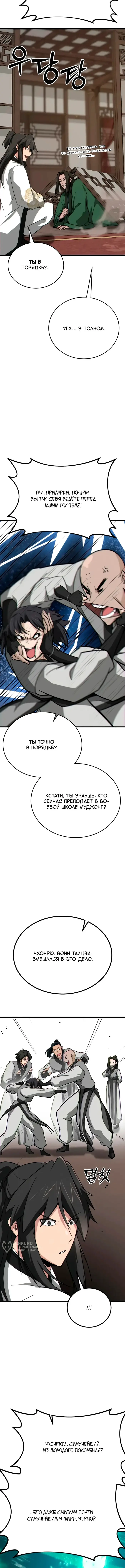 Страница 5