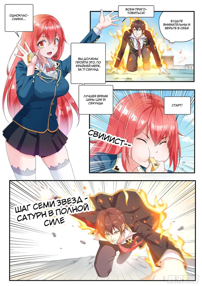 Страница 5
