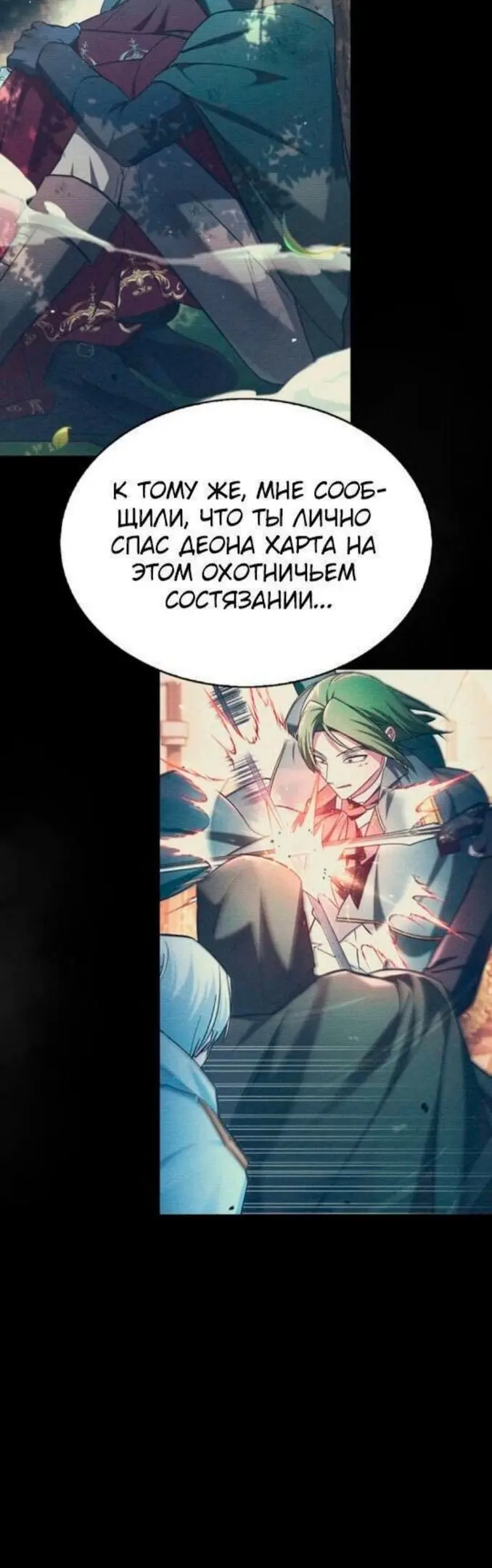 Страница 38